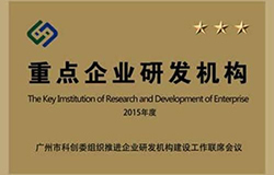 企业研发机构建设补助